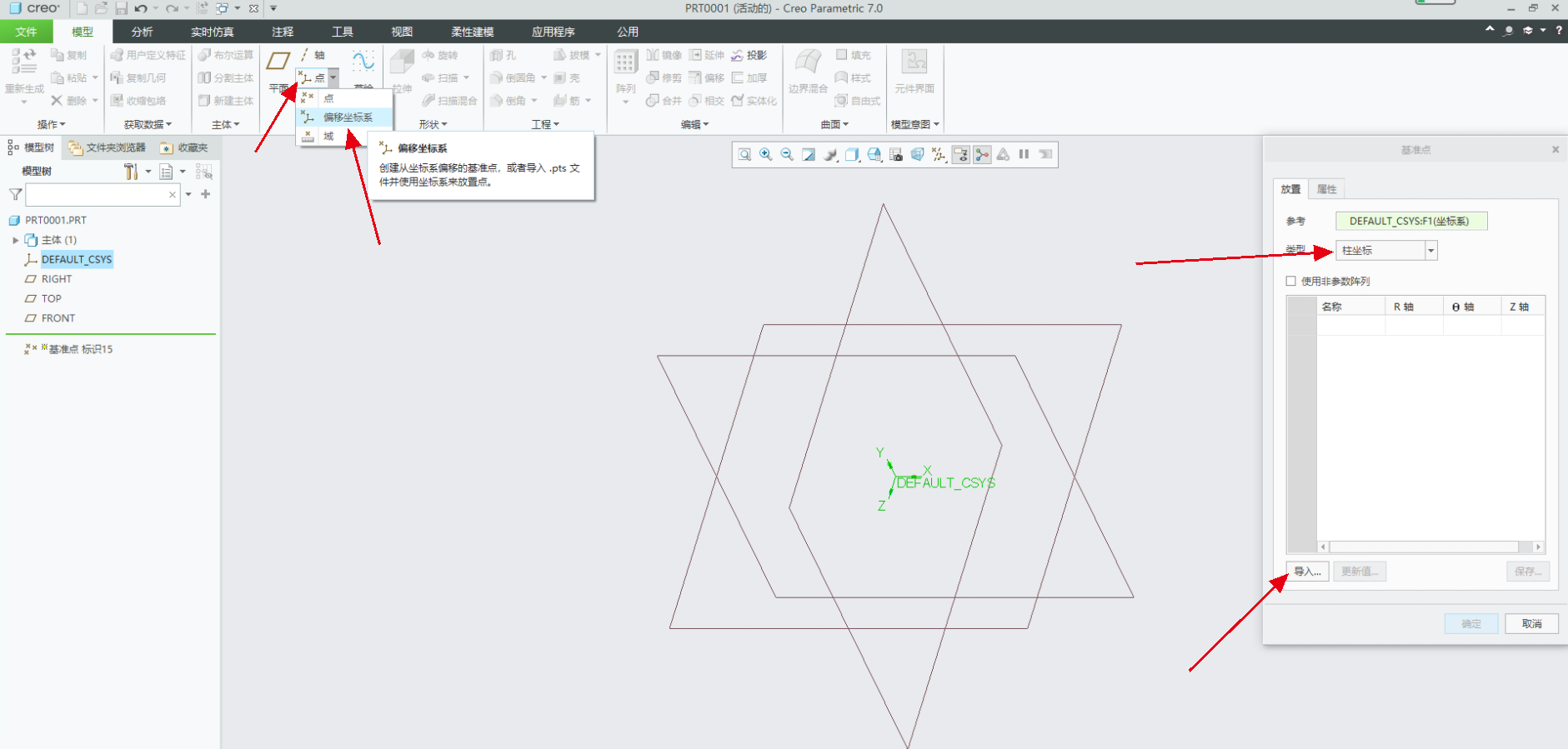 坐标系转换基础内容